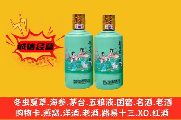 威海市乳山上门回收24节气茅台酒